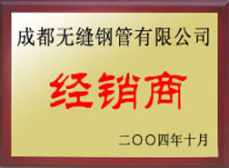 东乡经销商