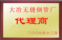 东乡大冶代理商